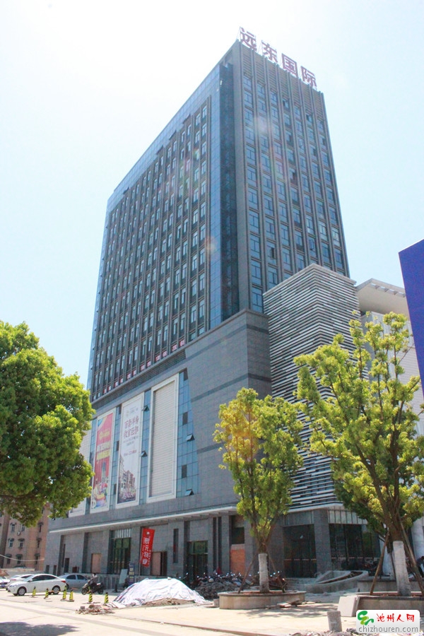 池州市齐山大道666号 销售热线: 0566—2226888 相关资讯: 【远东国际